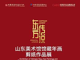 画展、背景板系列
