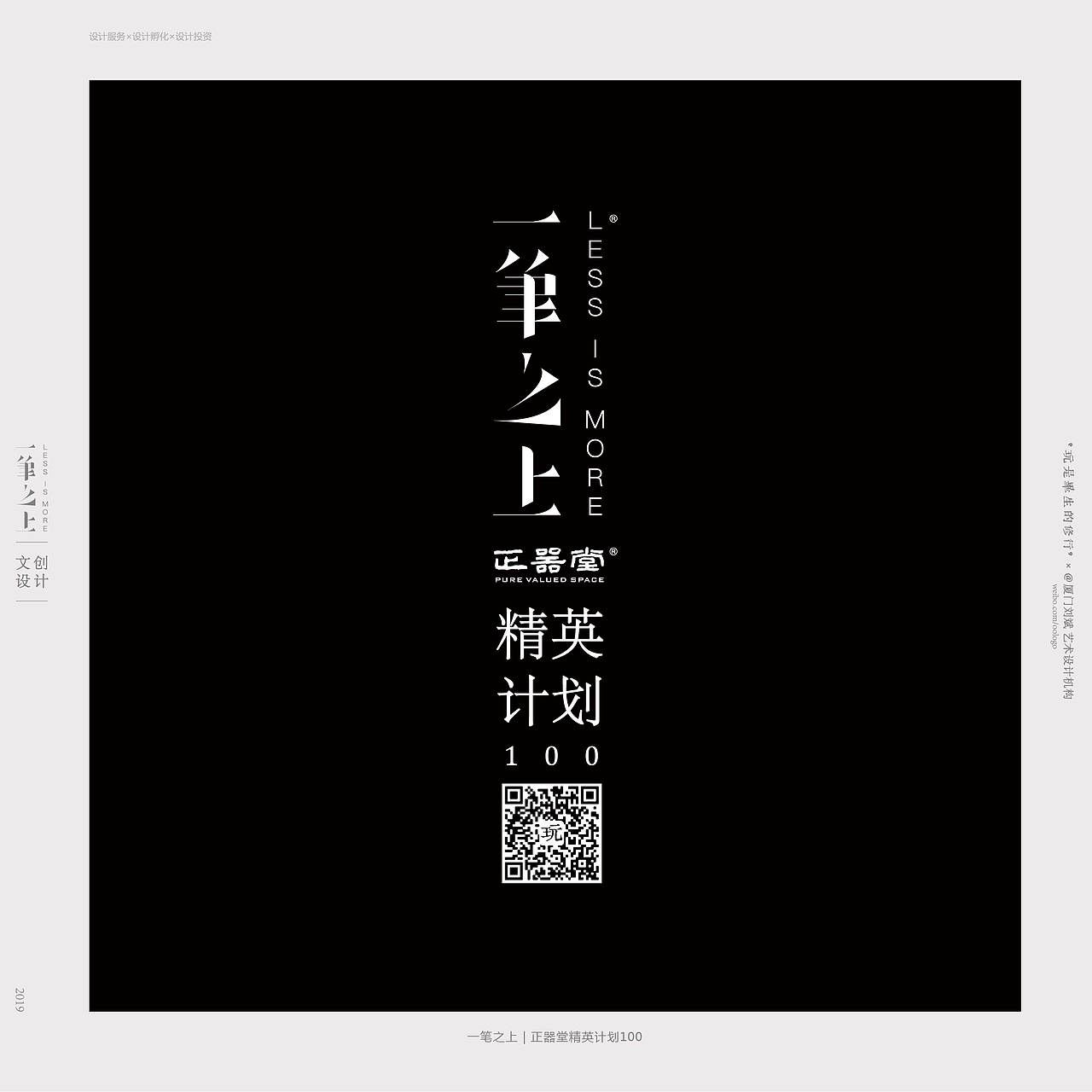 一笔之上 | 纪念品