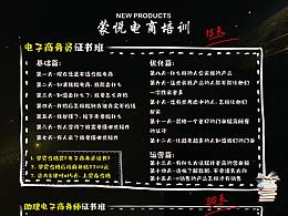 電商培訓宣傳單頁