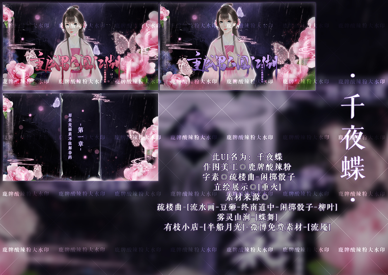 这些年在橙光做的古风UI（图ZMjA4Nzk2NTAw） - 游戏UI - 站酷设计师钱快来呐原创素材 - 站酷ZCOOL