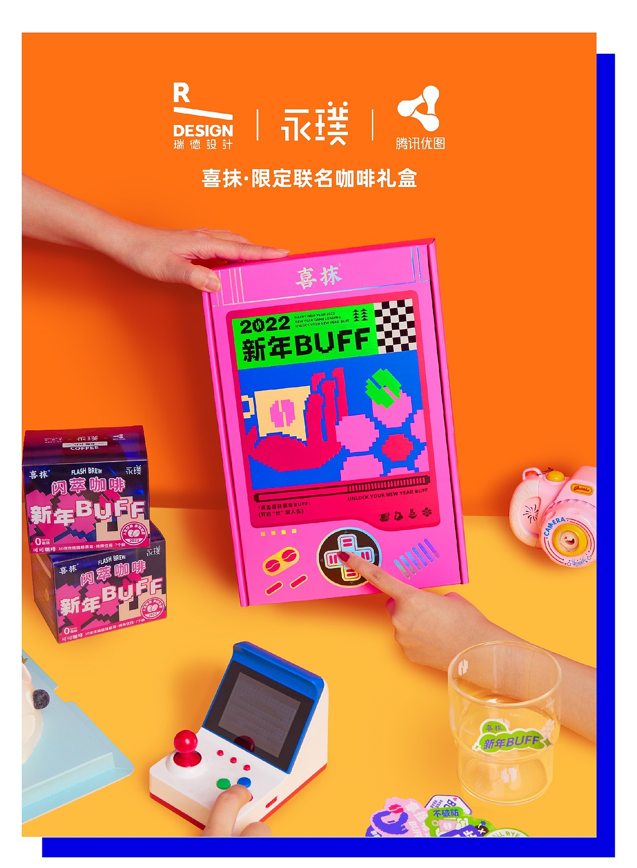 2021年度总结 | 超级设计，虎力全开！（图ZMjg4NzU0OTcy） - 其他工业/产品 - 站酷设计师瑞德设计股份原创素材 - 站酷ZCOOL