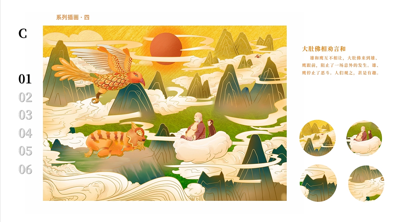 湛江舞鹰雄系列插画设计