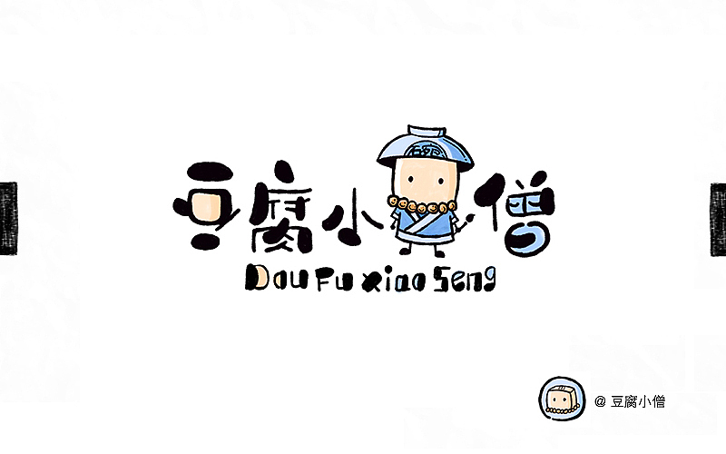 字体帮——新的开始3（图ZNDYzMzMwMzI=） - 字体/字形 - 站酷设计师豆腐小僧原创素材 - 站酷ZCOOL