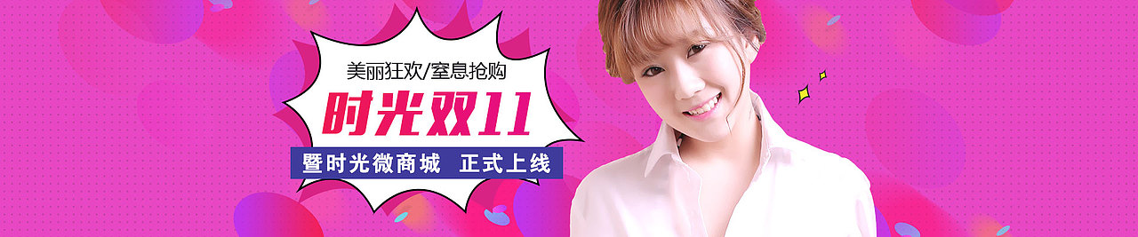 早期做的2个双11banner（提供下载）（图ZNjQ5OTU3NzY=） - 运营设计 - 站酷设计师浅水愚原创素材 - 站酷ZCOOL