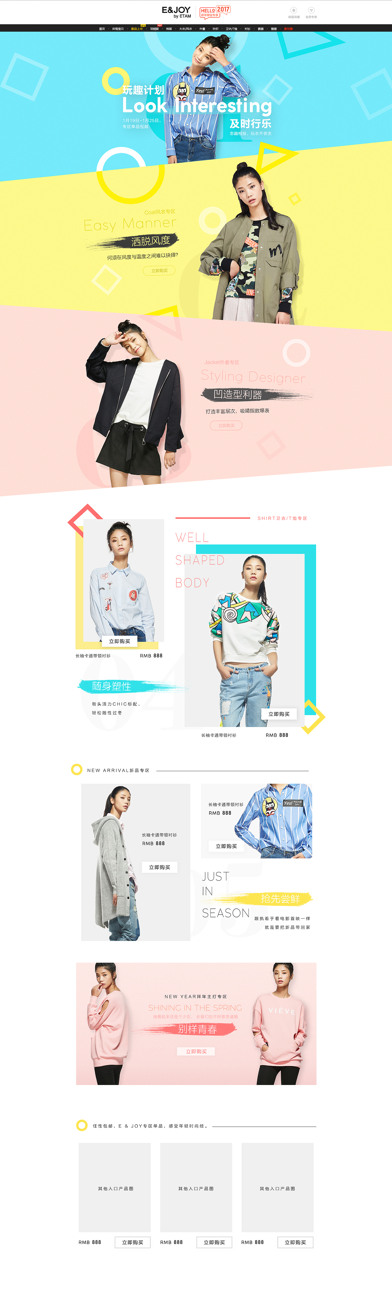 Fashion Shop02_E&JOY（图ZNjk2NTQ3OTY=） - 电商 - 站酷设计师芒果丶Mango原创素材 - 站酷ZCOOL