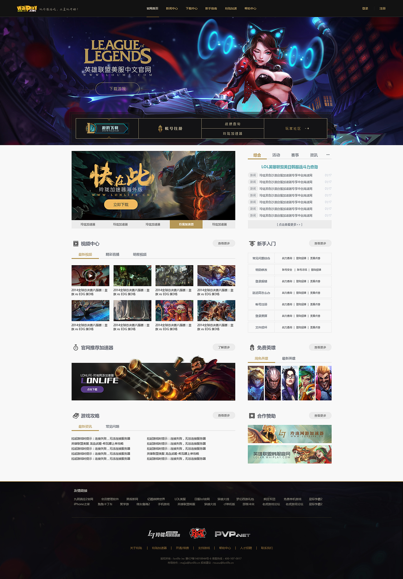 2016一些小专题（图ZNzEyMzAzNDQ=） - 游戏/娱乐 - 站酷设计师sdetour原创素材 - 站酷ZCOOL