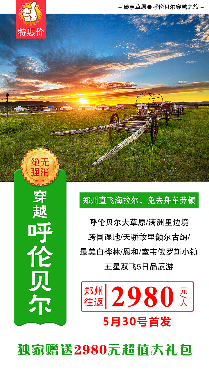 旅游微信海报（图ZNzk2NzMyMzY=） - 海报 - 站酷设计师番茄大人原创素材 - 站酷ZCOOL