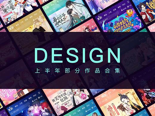 TCD内容运营设计展示（2019上半年）