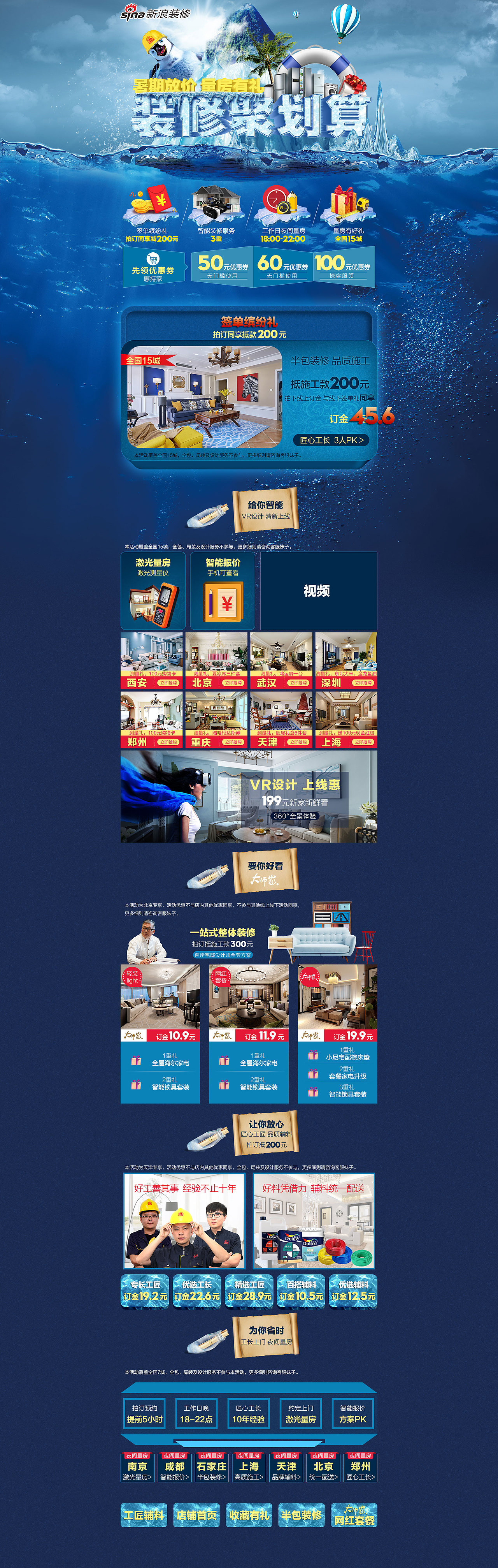 家装类活动页（图ZMTkyNDY4NjM2） - 电商 - 站酷设计师榴莲戚风原创素材 - 站酷ZCOOL