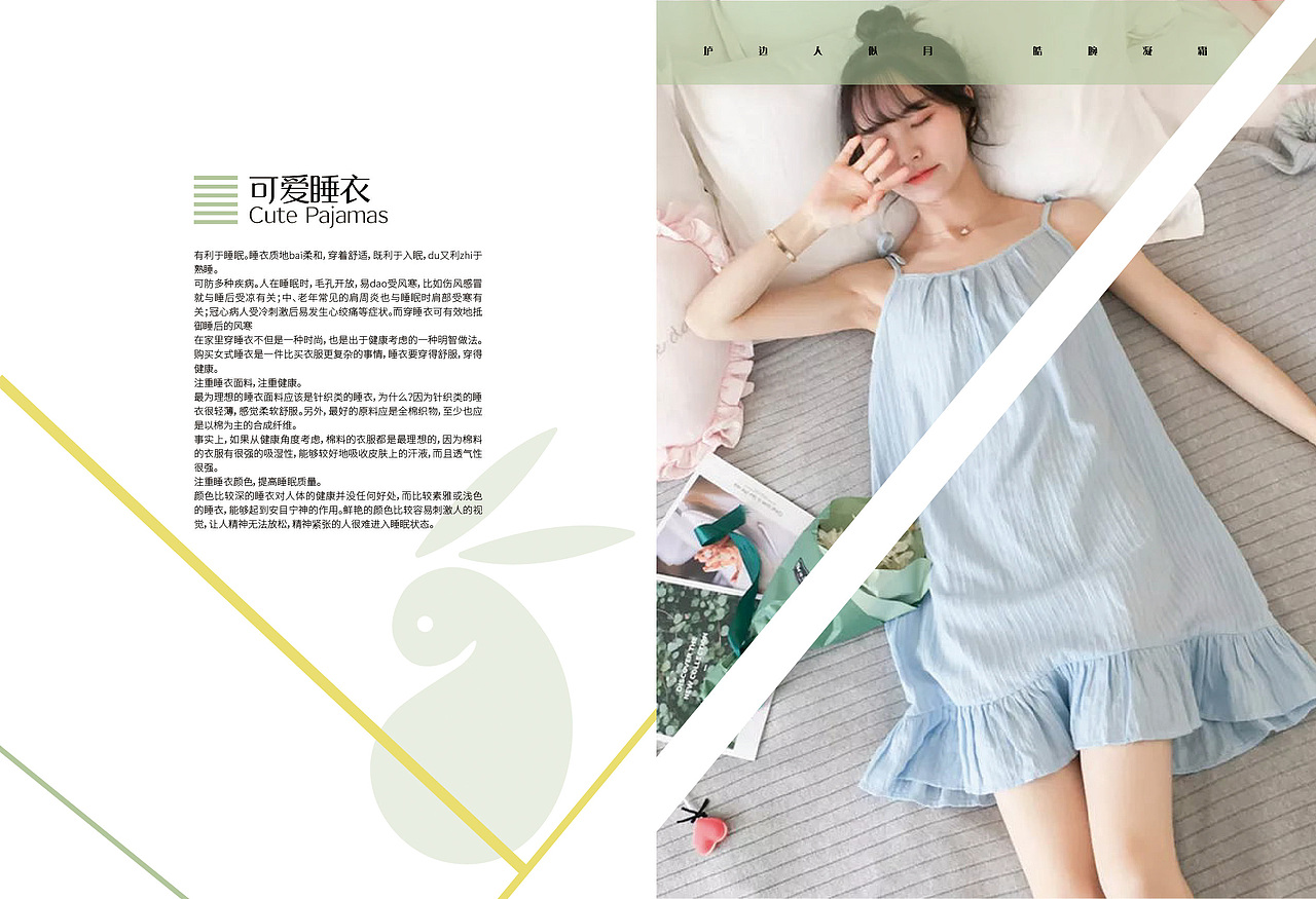 文胸创意画册（图ZMjE0OTI0NjU2） - 书籍/画册 - 站酷设计师L橘子皮原创素材 - 站酷ZCOOL