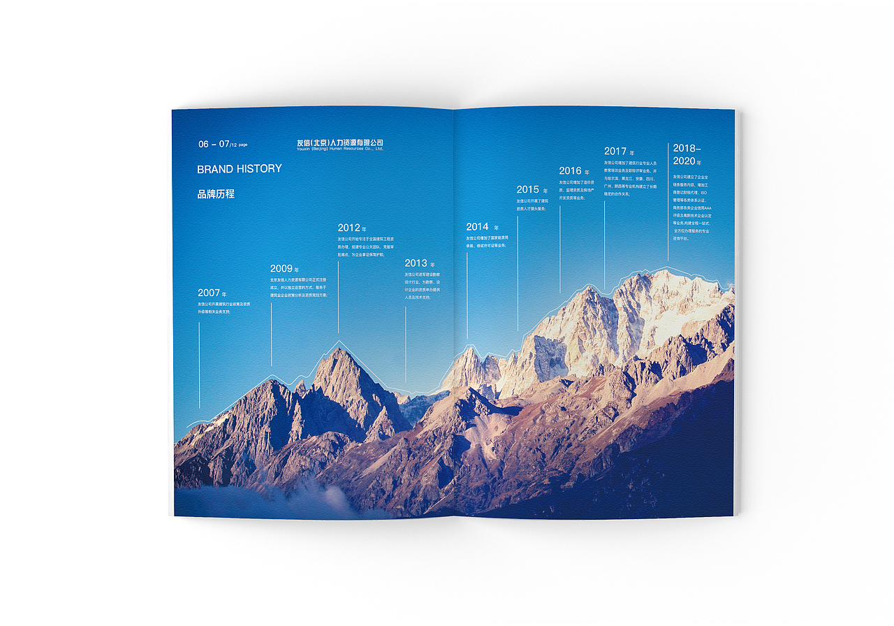 [2021-2]企业宣传手册作品合集（图ZMjQ2MjEwOTg4） - 书籍/画册 - 站酷设计师KNITTERS原创素材 - 站酷ZCOOL