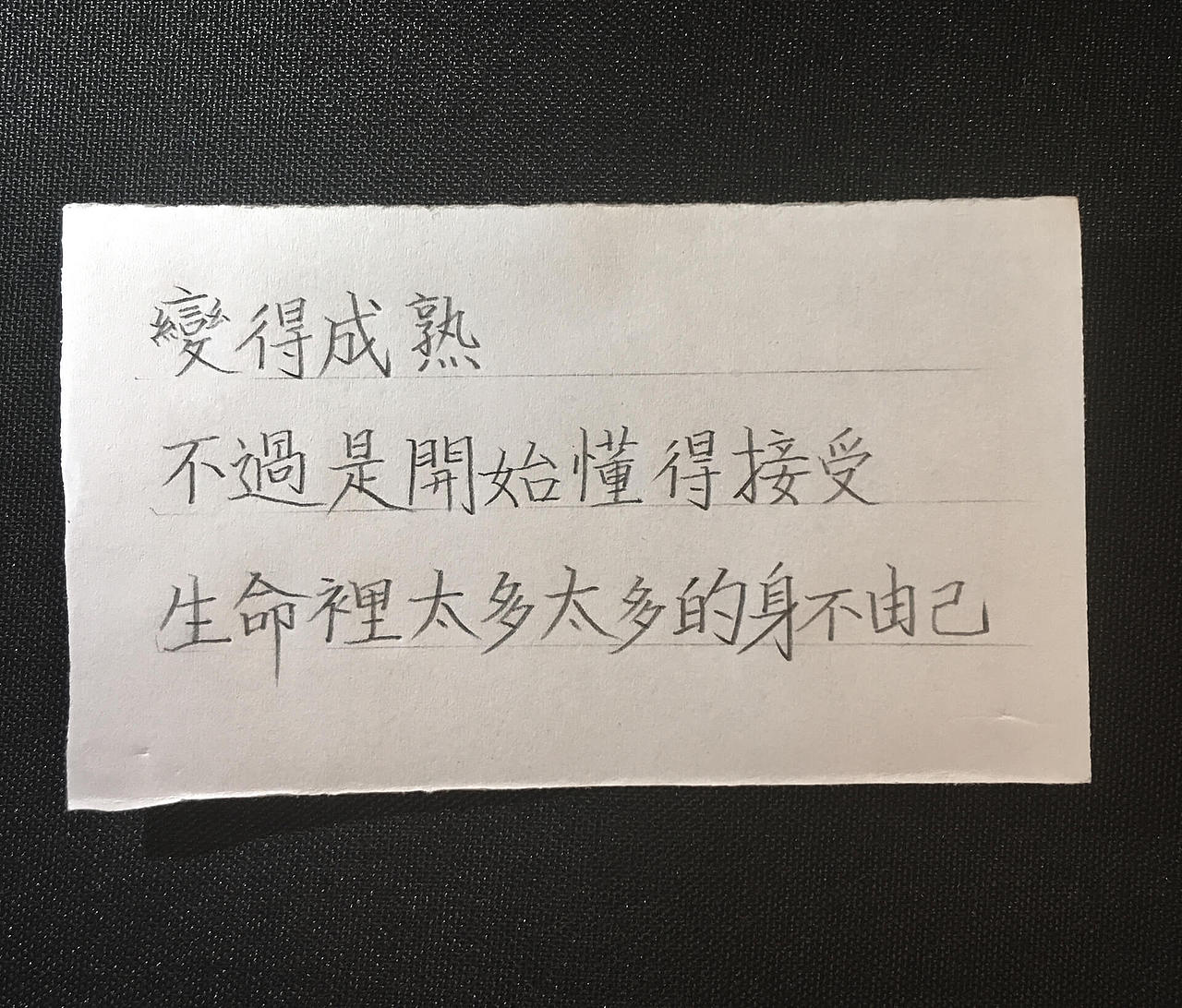 不务正业2018-2021（图ZMjU2NzkzNDg4） - 书法 - 站酷设计师rainyjames原创素材 - 站酷ZCOOL