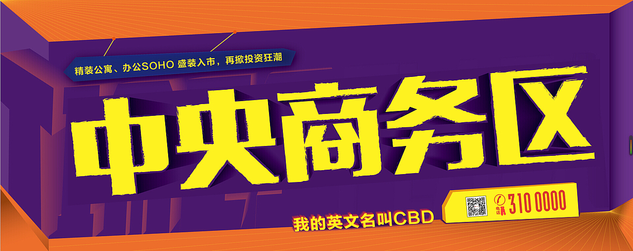 商业项目围挡出街一组