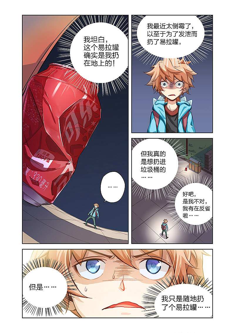 《漫画X英雄》第一回:英雄的潜力!