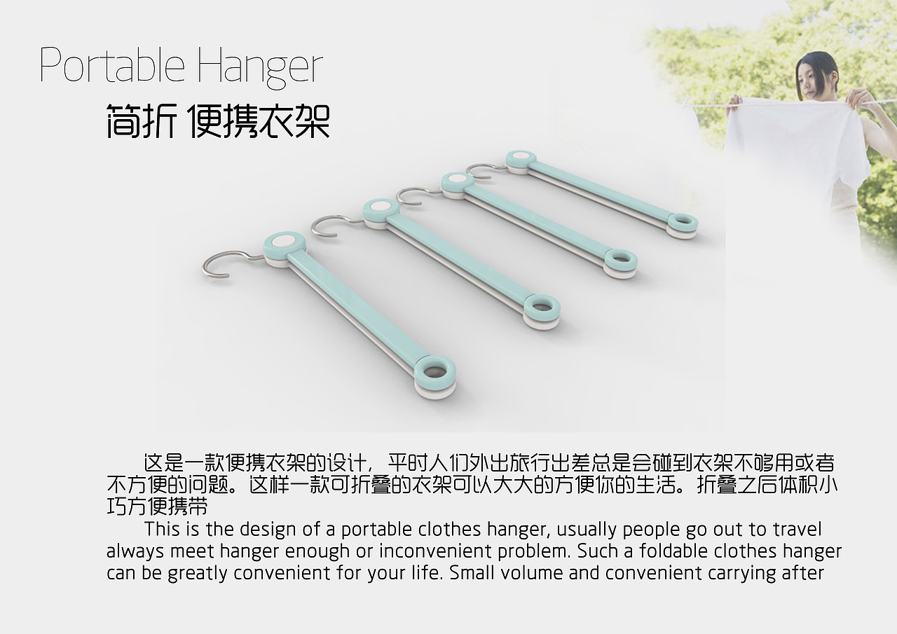 简折便携衣架设计（图ZMzUwNjE0MzI=） - 生活用品 - 站酷设计师zh812原创素材 - 站酷ZCOOL