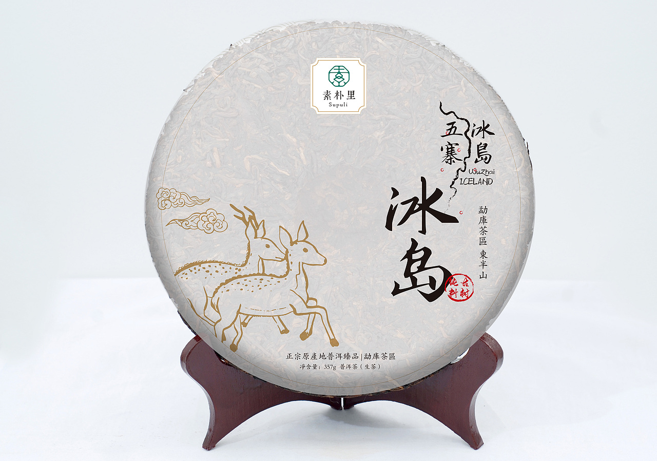 冰岛五寨|素朴里普洱茶饼包装设计（图ZNDE2NjI5MDQ=） - 包装 - 站酷设计师善恩设计工作室原创素材 - 站酷ZCOOL