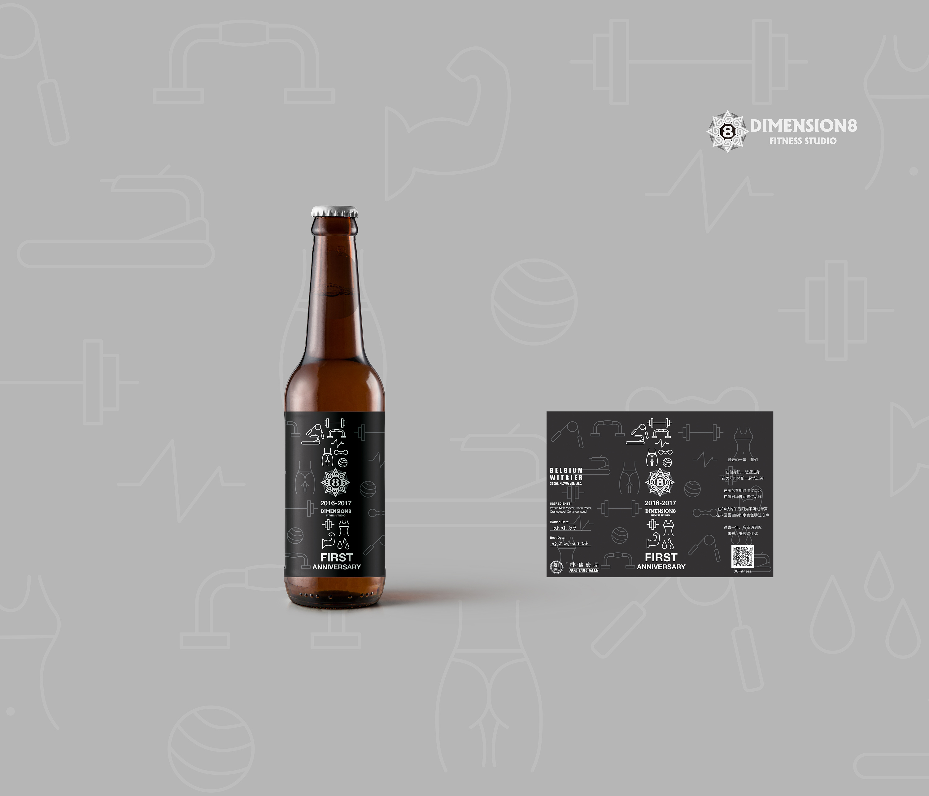 酒匠-精酿啤酒酒标设计-d8fitness