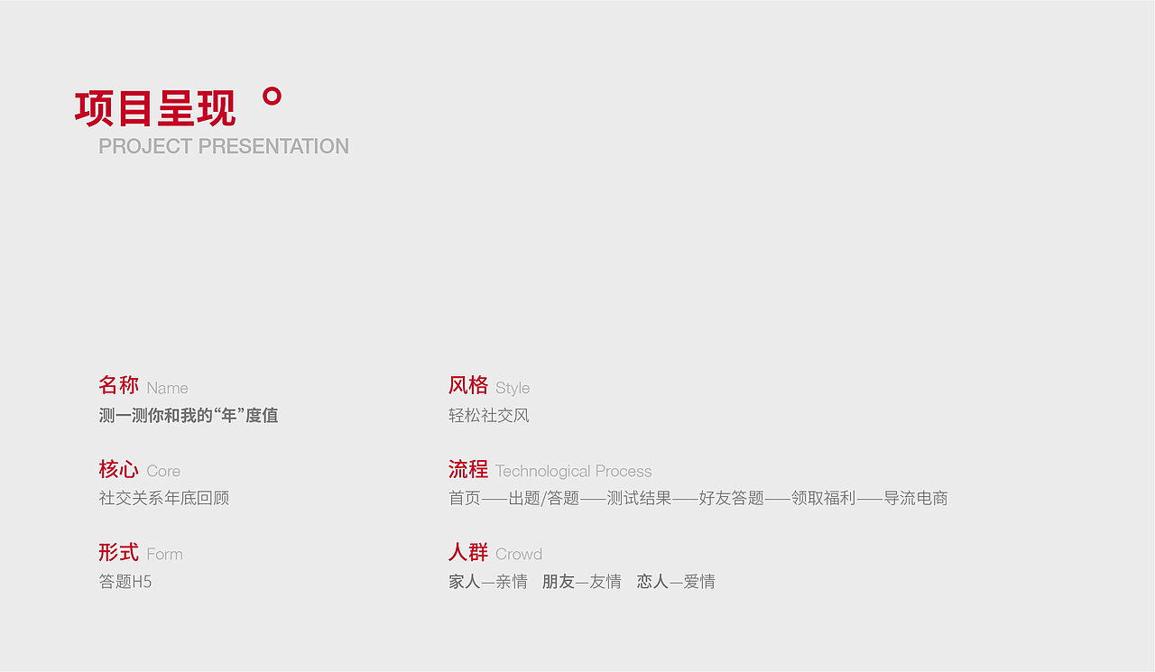 可口可乐-新年线上互动营销