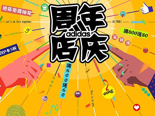 店庆海报