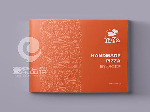 一希品牌设计--披萨餐饮企业画册宣传册设计