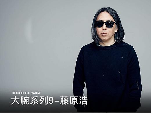 大腕系列9-藤原浩