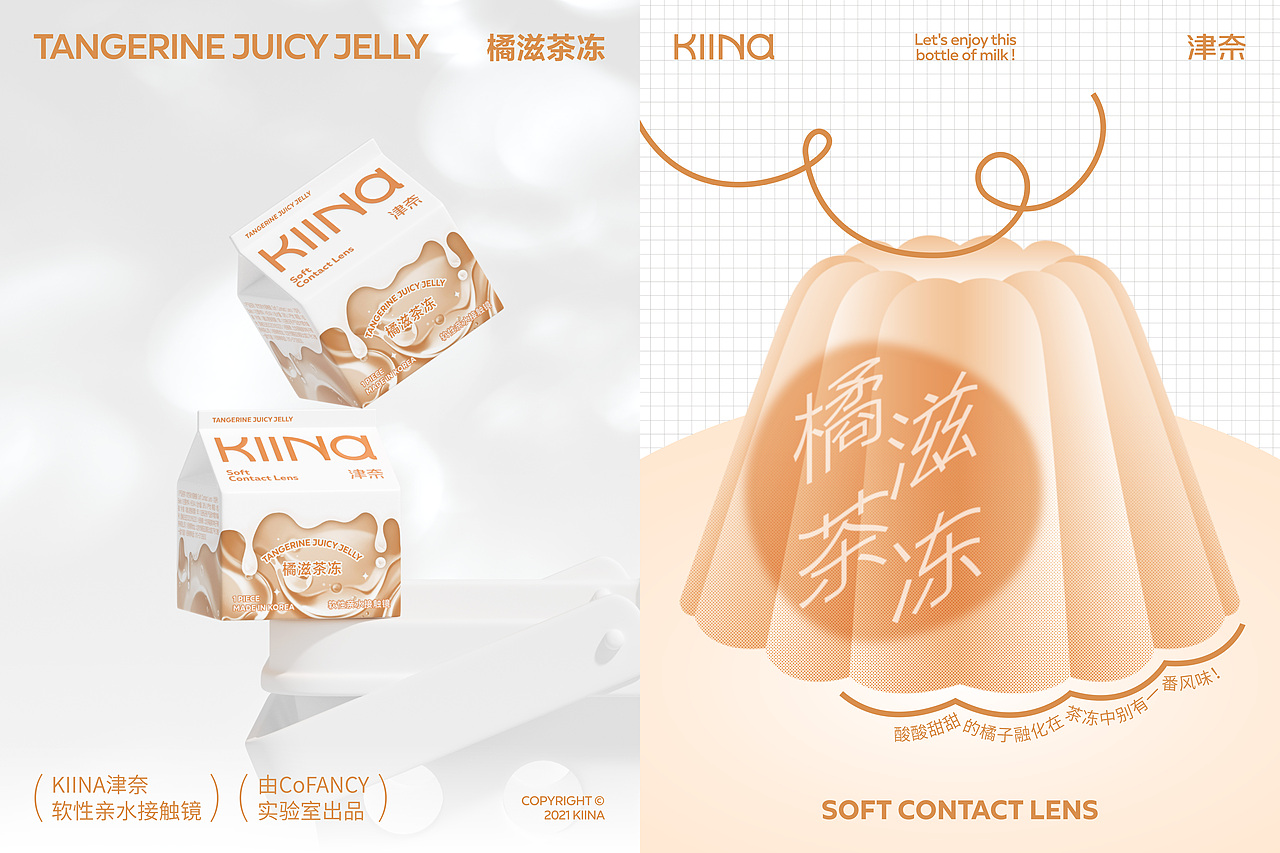 KIINA 津奈 | 用可爱的态度看待世界(图ZMjk2MDM2MDEy) - 品牌 - 站酷设计师Liang_chuhao原创素材 - 站酷ZCOOL