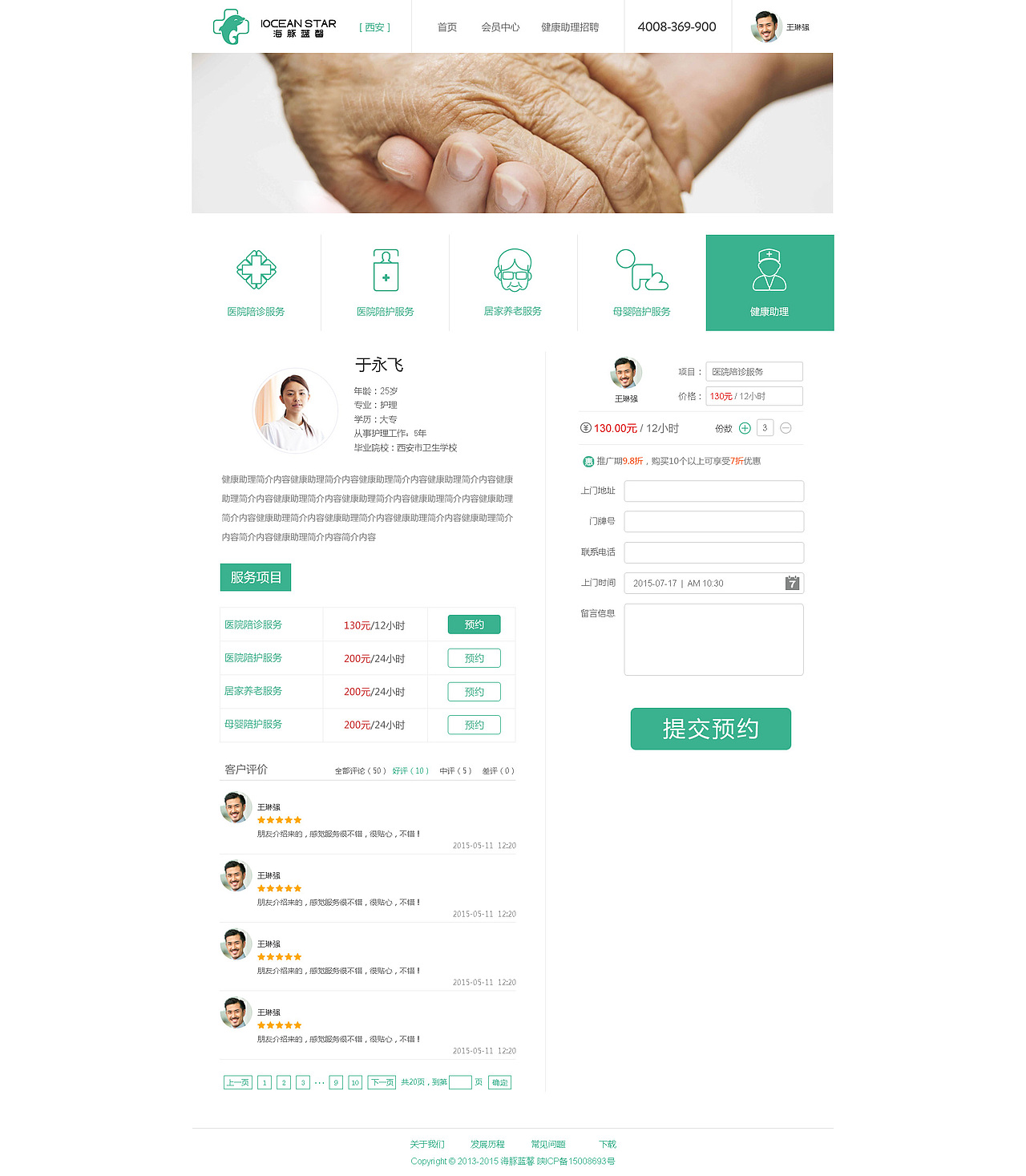 海豚兰馨 健康平台（图ZMzYyOTQ2MjQ=） - 电商 - 站酷设计师木子小会原创素材 - 站酷ZCOOL