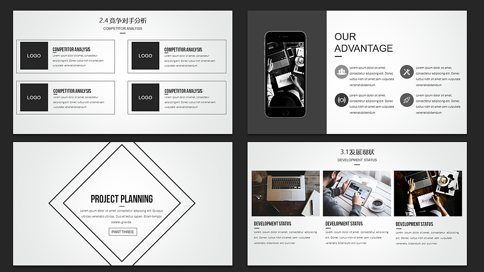 【耀你好看】点线灰白精致商业计划书5（图ZODg2MTM4NzY=） - PPT/Keynote - 站酷设计师熊猫大人pandaren原创素材 - 站酷ZCOOL
