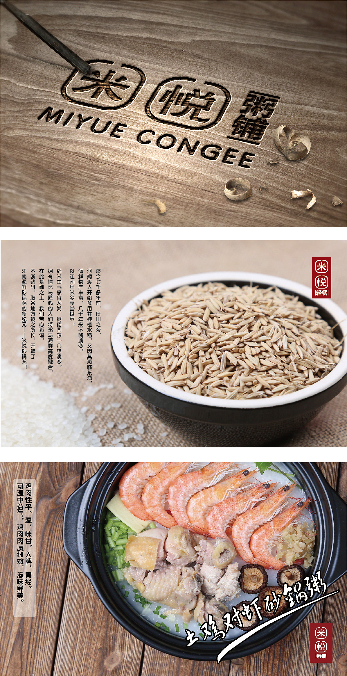 宁波 / 米悦粥铺 / 餐饮品牌设计（图ZMTM3Nzg4NjQ0） - 品牌 - 站酷设计师博悦一米餐饮品牌原创素材 - 站酷ZCOOL