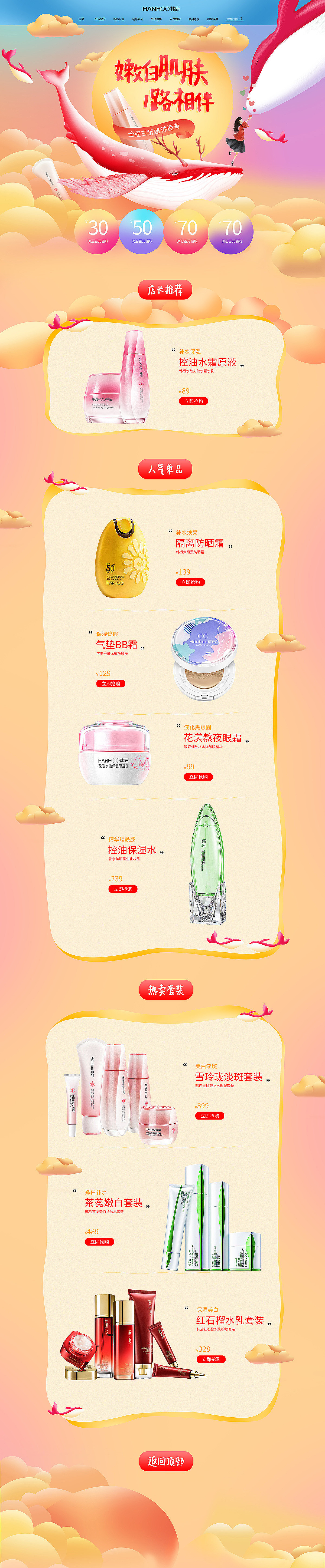 专题设计合集（图ZMjA2MjQxMzAw） - 电商 - 站酷设计师话唠小董原创素材 - 站酷ZCOOL