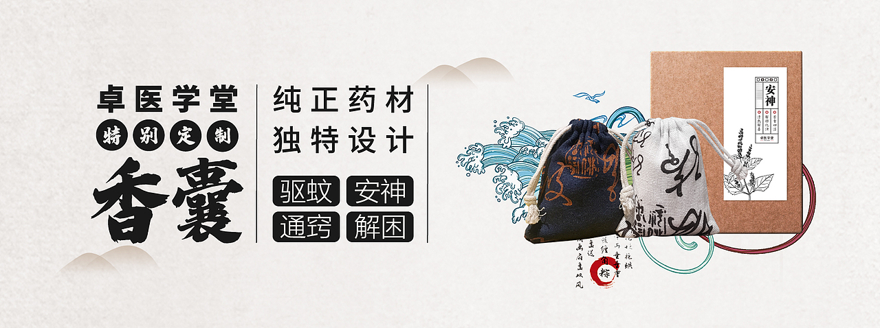 端午香囊（图ZMjI3NTA5MTcy） - 包装 - 站酷设计师zoe翊原创素材 - 站酷ZCOOL