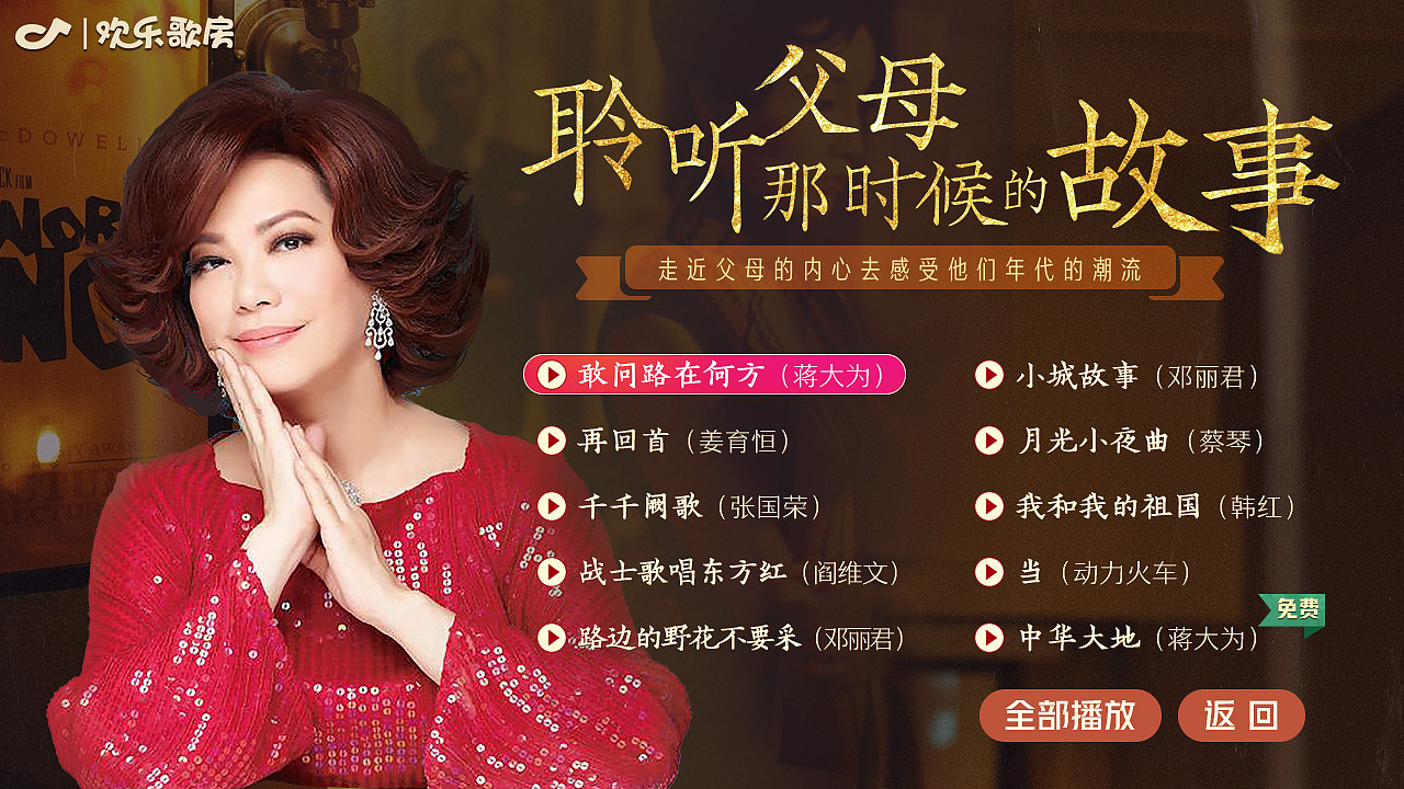 大屏TV端专题（图ZMjUxMDE5MjU2） - 其他平面 - 站酷设计师东边耳朵原创素材 - 站酷ZCOOL