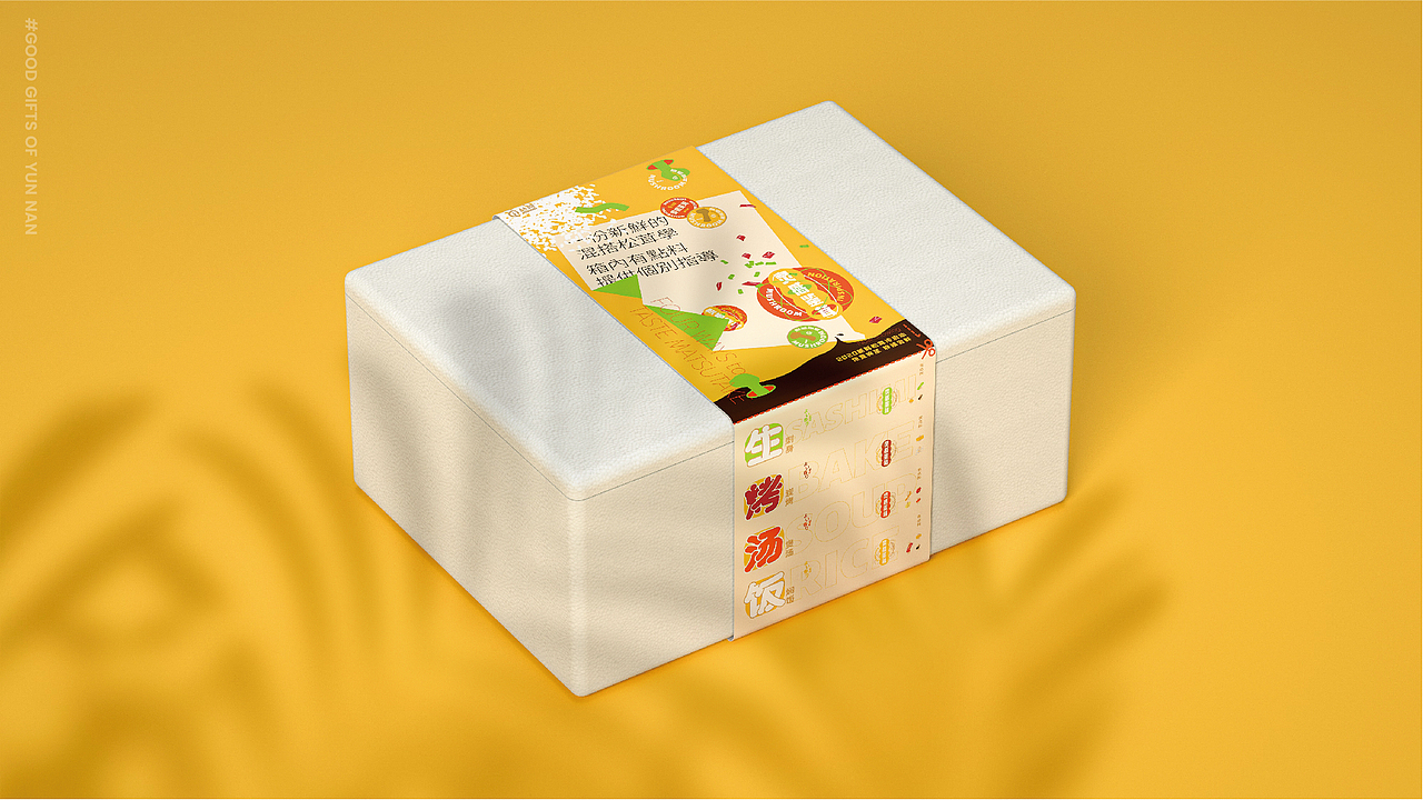 無非®️品牌丨云南好物 在地农产品包装设计合辑（图ZMjc4MTcyOTQ0） - 包装 - 站酷设计师無非Brand原创素材 - 站酷ZCOOL