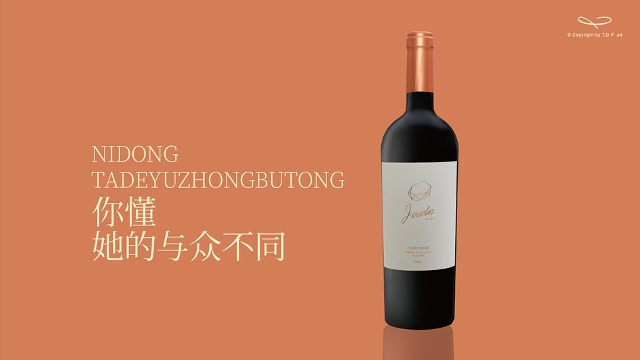 T.D.P丨JADE品牌设计一期(图ZMzUzNzUyOTgw) - 品牌 - 站酷设计师他山做法原创素材 - 站酷ZCOOL