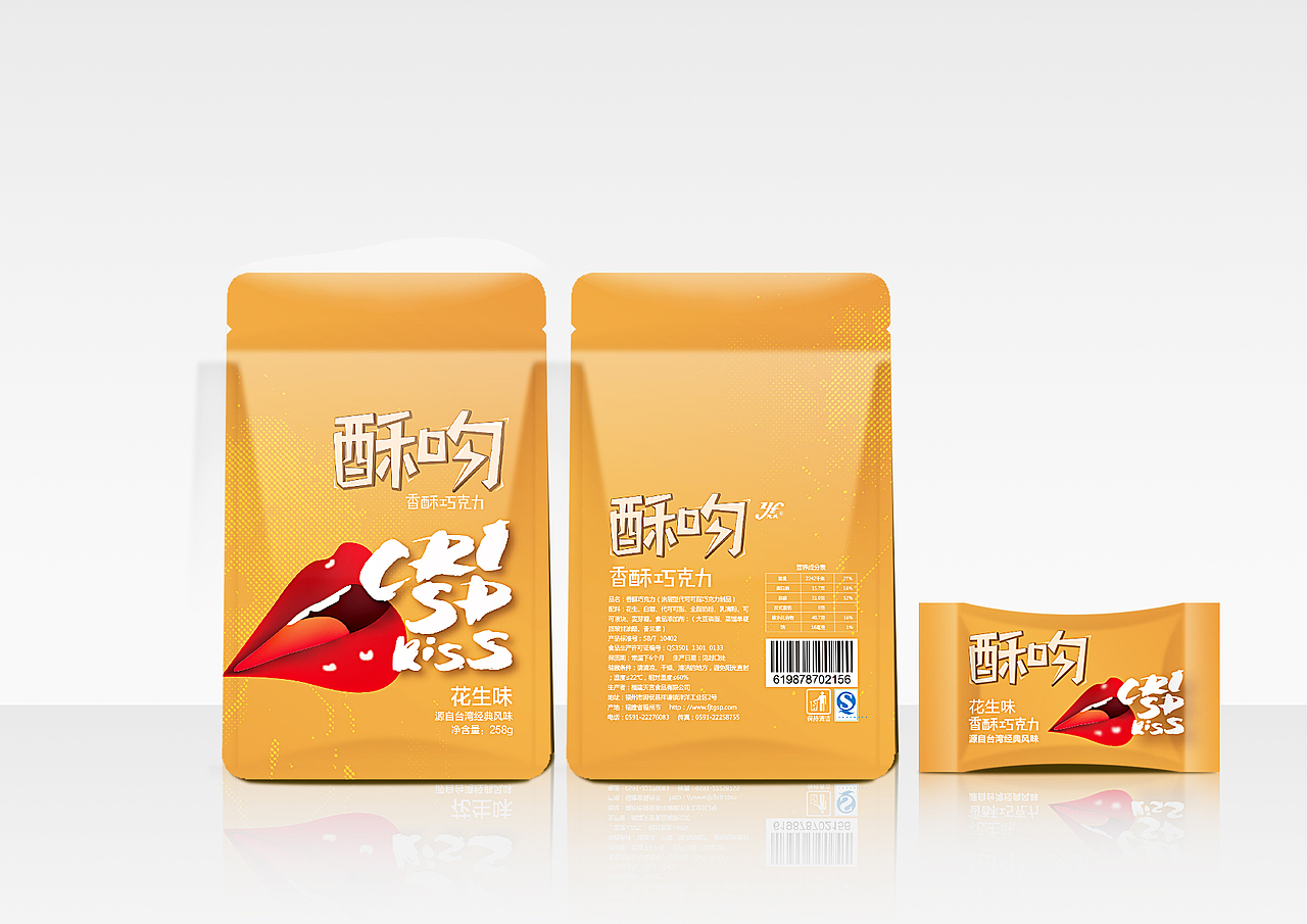 【酥吻-香酥巧克力】包装展示[6P] [2016]（图ZNTc1NDA5NDA=） - 包装 - 站酷设计师SmierMeng原创素材 - 站酷ZCOOL