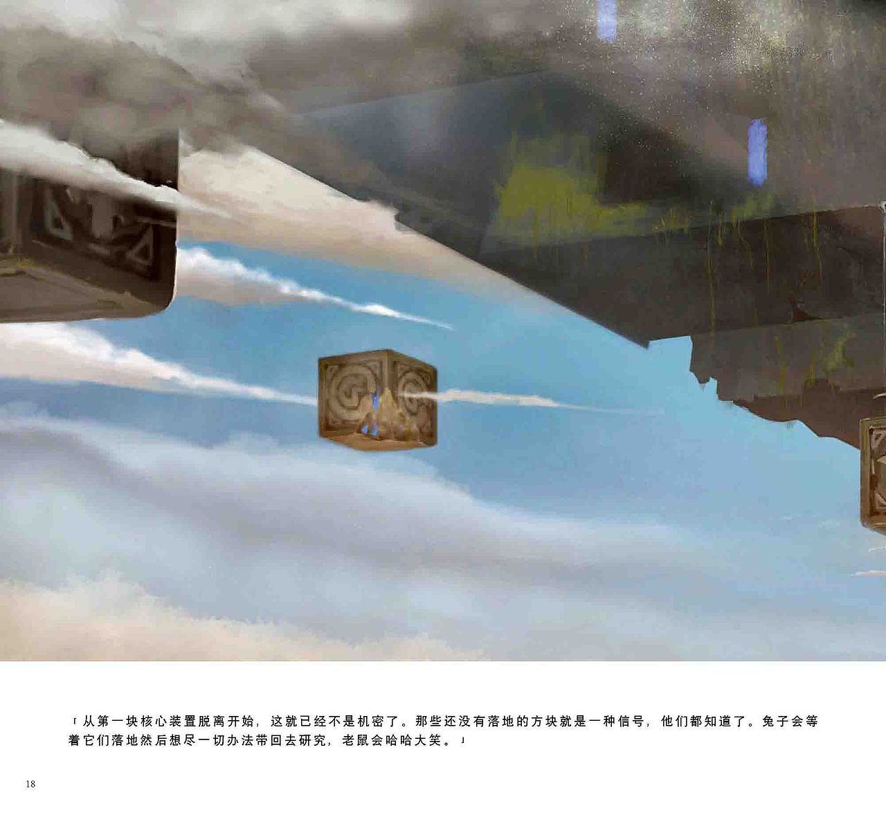 鸟国绘本上（图ZMjIyMDQ2OTA4） - 概念设定 - 站酷设计师maoxiaojieM原创素材 - 站酷ZCOOL