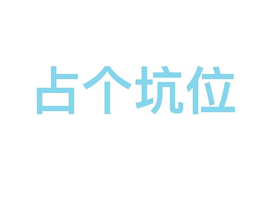t7海报设计（个人主页-ZNTk5NzE4MTI=） - 海报 - 站酷设计师帕塔亚plucky原创素材 - 站酷ZCOOL