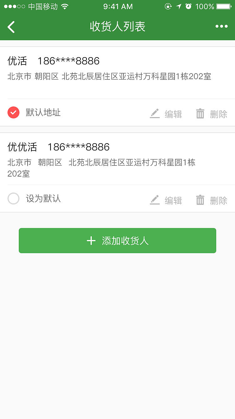 优活商城App UI设计（图ZNzM1MDg1NTI=） - APP界面 - 站酷设计师黑牛大力原创素材 - 站酷ZCOOL