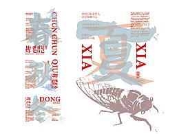 图标标志logo设计