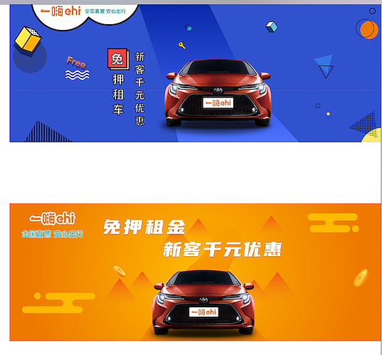 一嗨租车（图ZMjQ1NzM5MzA0） - 其他UI - 站酷设计师糖糖是个小萝莉原创素材 - 站酷ZCOOL