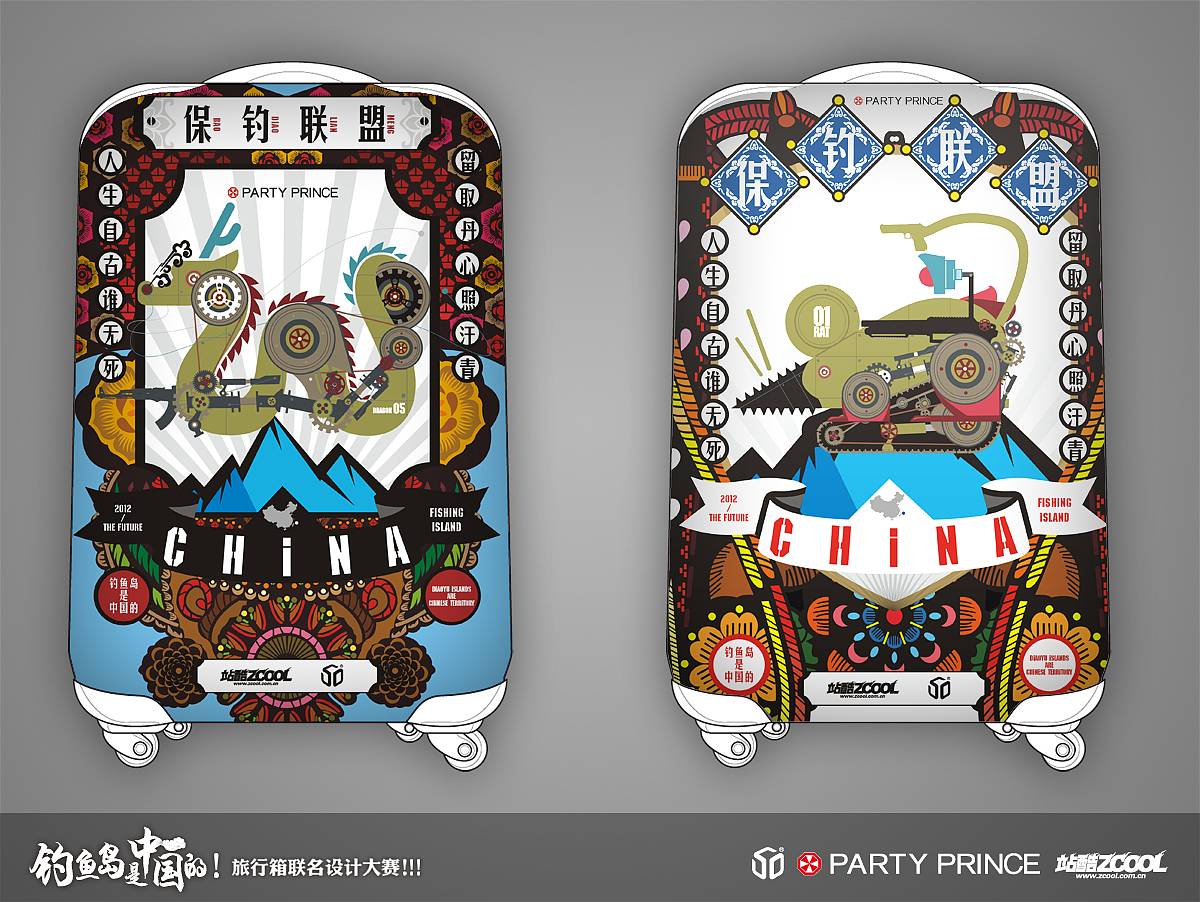 生肖保钓联盟-Chinese Zodiac Alliance（图ZNzMyMDk3Ng==） - 品牌 - 站酷设计师凡人皇吝凯原创素材 - 站酷ZCOOL