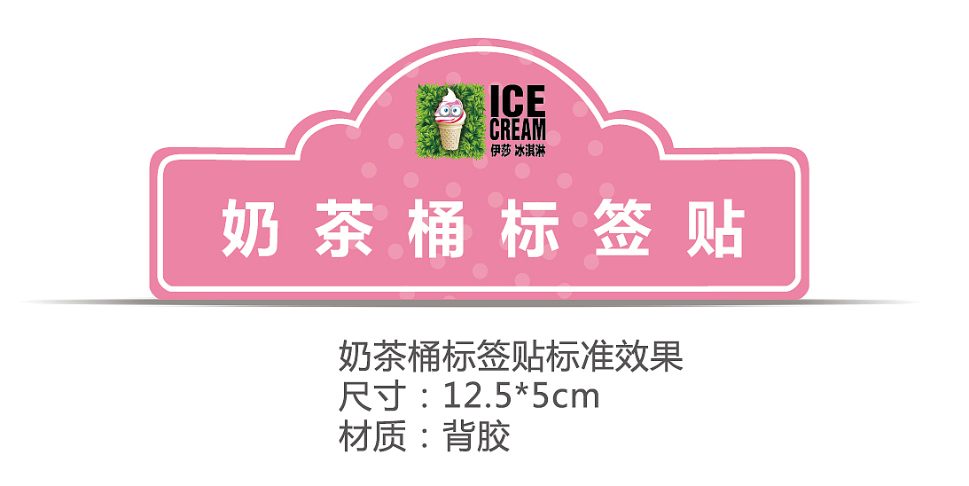工作-冰淇淋（图ZNTgyNDE0OTY=） - 品牌 - 站酷设计师酷宝9063原创素材 - 站酷ZCOOL