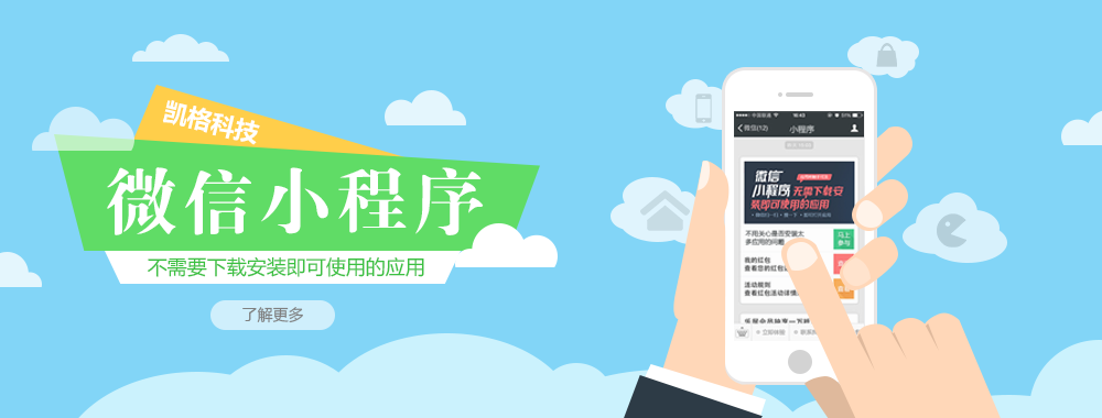 微信小程序banner