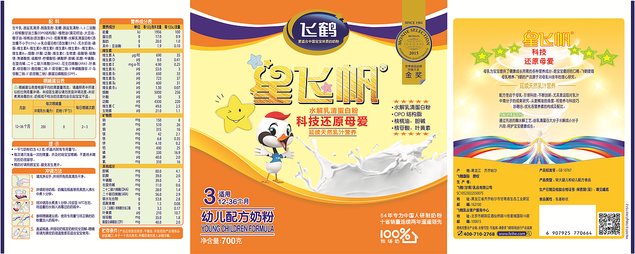星飞帆 爱无界（图ZNjY2NDAzMjg=） - 包装 - 站酷设计师小礼貌原创素材 - 站酷ZCOOL