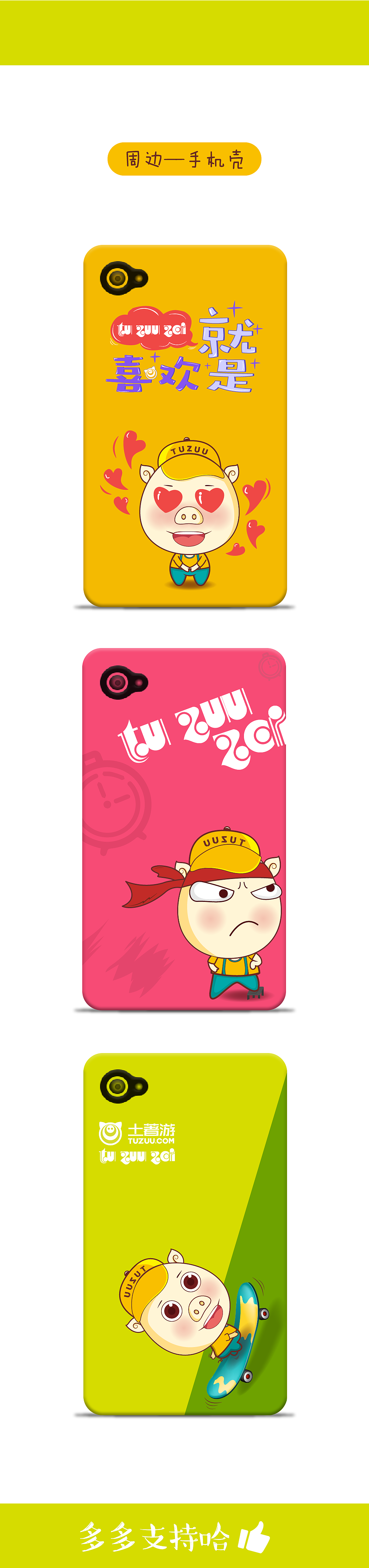 卡通小猪形象 表情包 设计 app界面 缺省页面设计（图ZODY4NDIxMjA=） - IP形象 - 站酷设计师露露mika原创素材 - 站酷ZCOOL