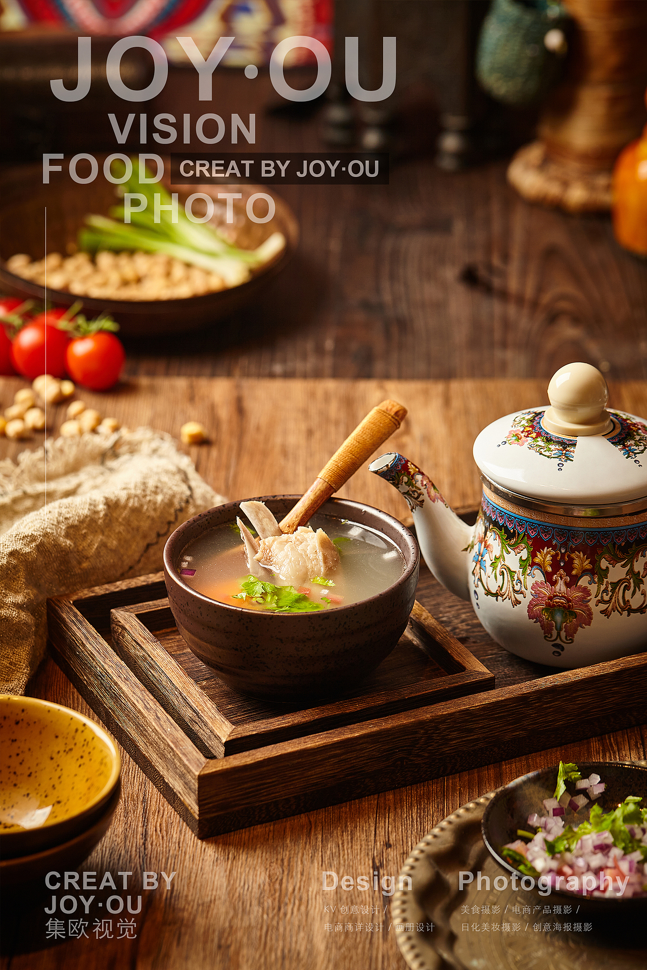 美食摄影|耶里夏丽 x JOY·OU