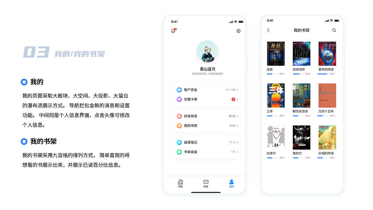 2024年求职作品集