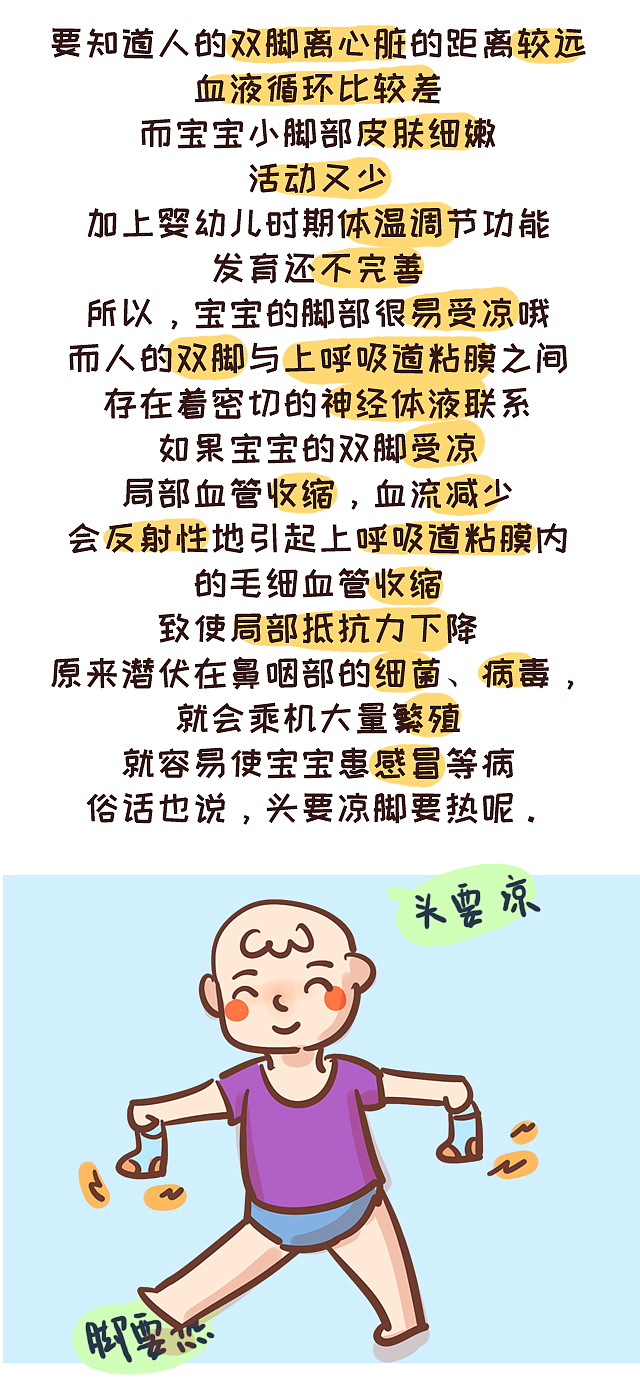 秋冬季，该不该为宝宝做的一件事-母婴条漫（图ZOTY5ODM2NzI=） - 商业插画 - 站酷设计师南墙白原创素材 - 站酷ZCOOL