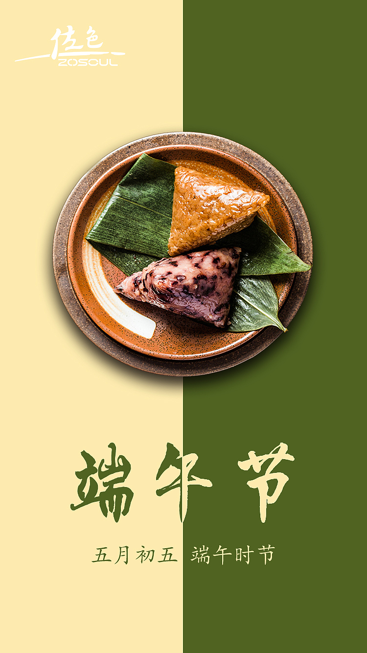 端午（图ZMTYyMDQ3NTA0） - 闪屏/壁纸 - 站酷设计师独酌月下原创素材 - 站酷ZCOOL