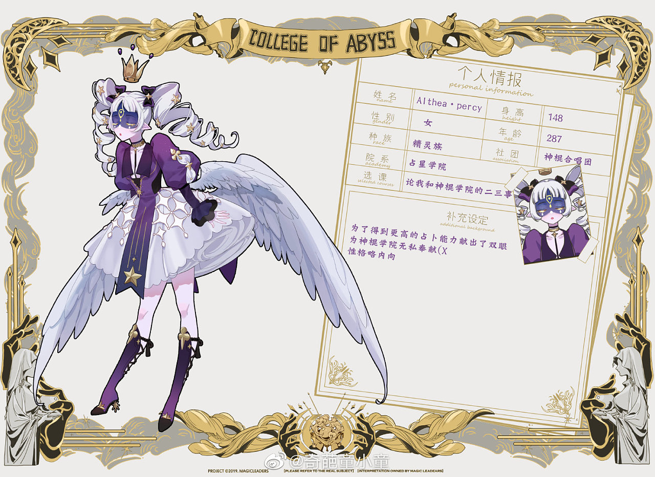 曼奇立德深渊学院